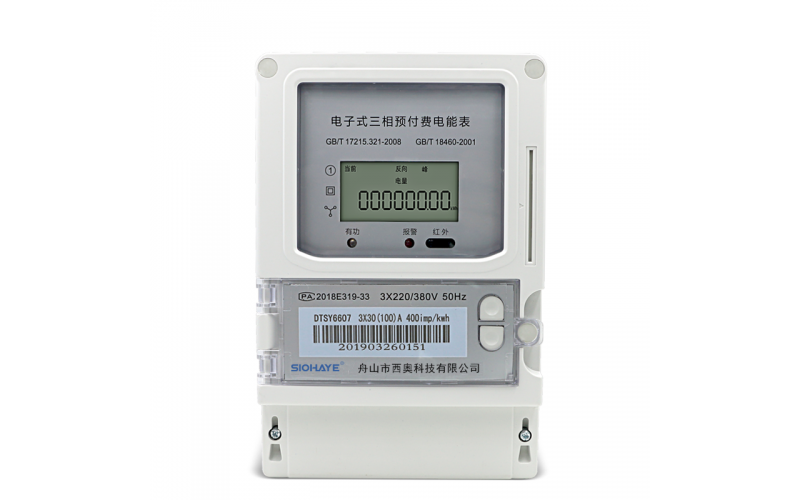 RS485多費(fèi)率階梯遠(yuǎn)程預(yù)付費(fèi)三相電能表
