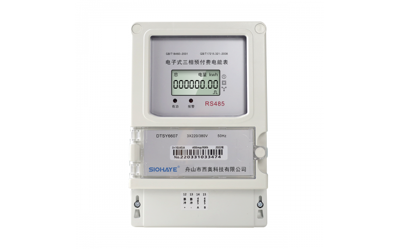 RS485遠(yuǎn)程預(yù)付費(fèi)電能表