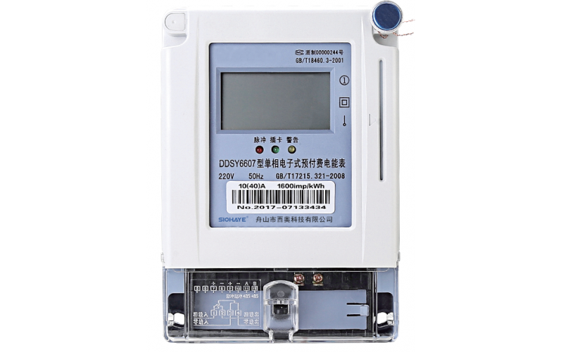 插卡預(yù)付費(fèi)單相電能表