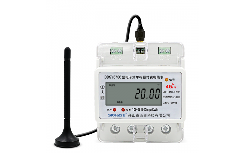 4G遠程預(yù)付費導(dǎo)軌電能表